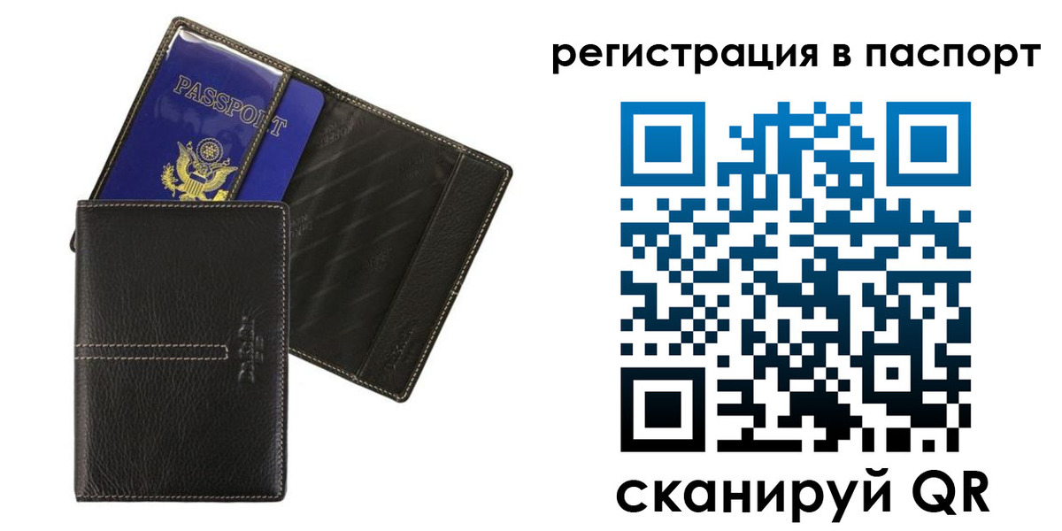 где прописаться в Бирске