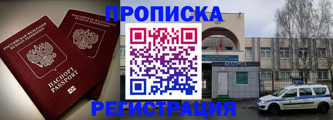временная регистрация 2025 в Бирске
