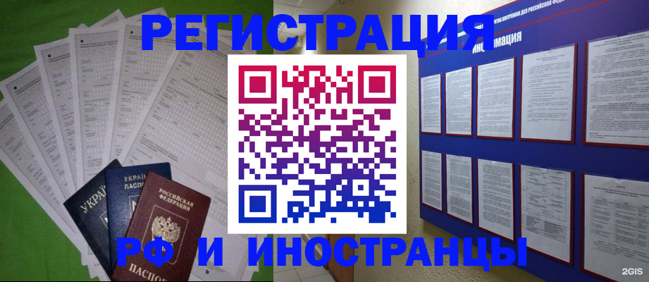 прописка для военкомата в Бирске