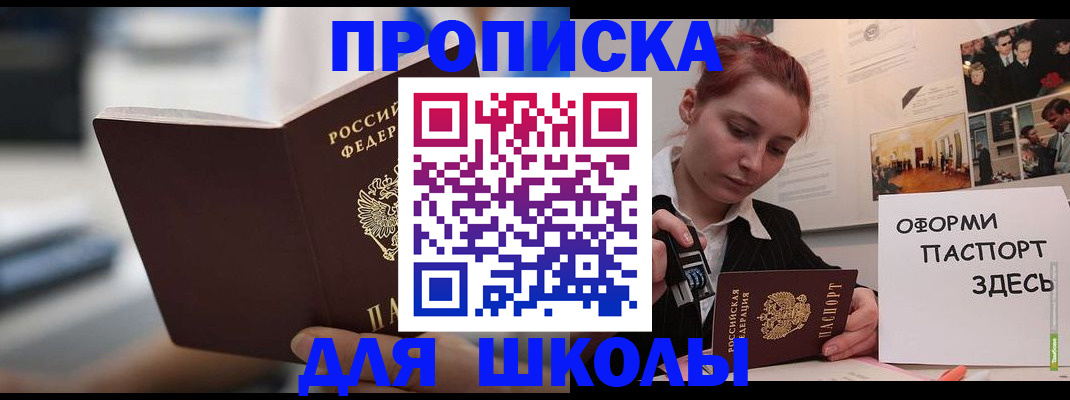 прописка иностранных граждан в Бирске