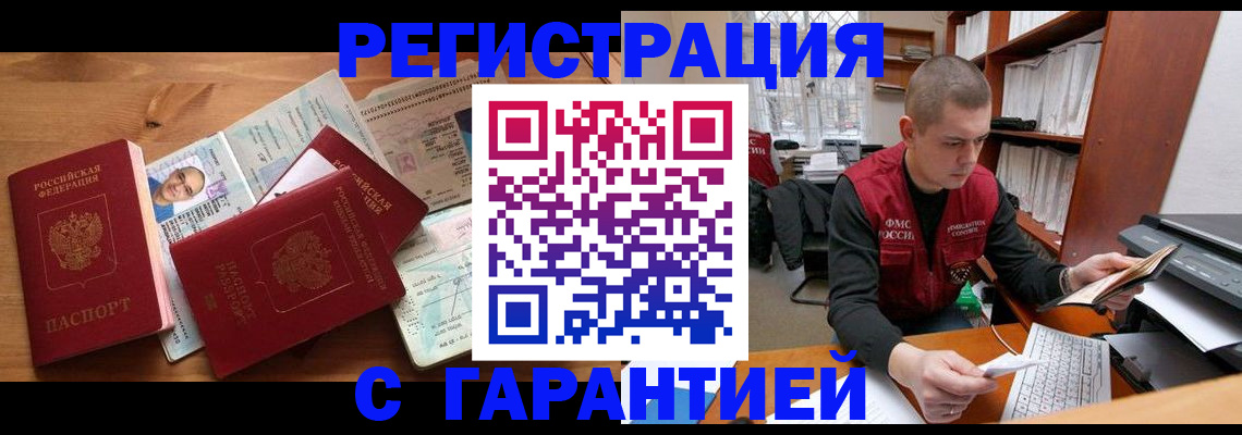 регистрация для дет. сада в Бирске